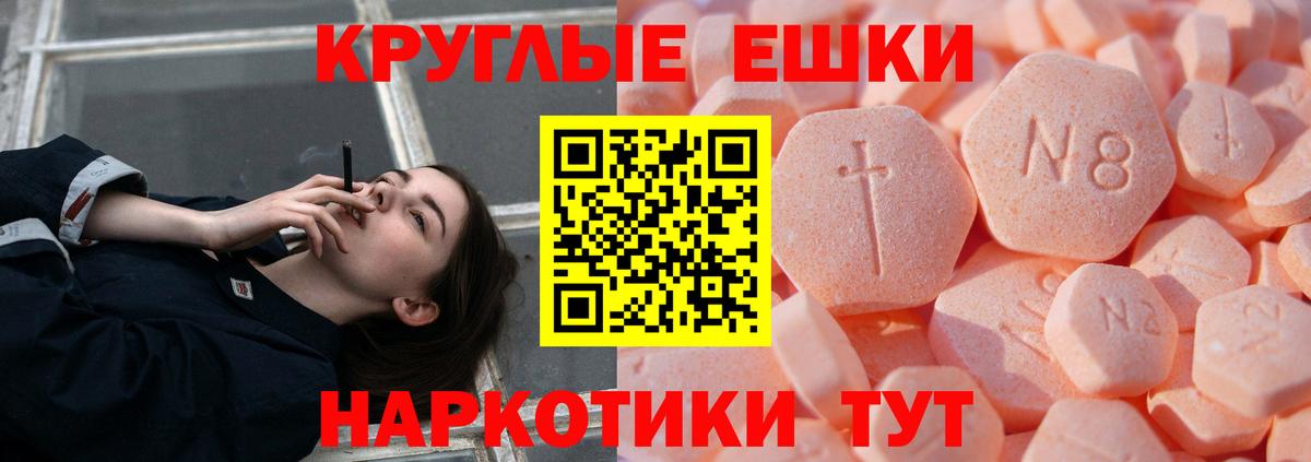 МЕГА маркетплейс  Вход с VPN  Железногорск  Ecstasy TESLA  Ecstasy круглые  Экстази 