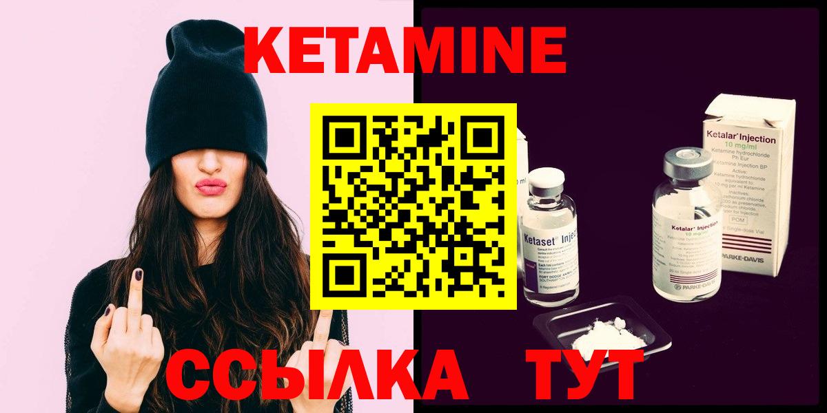 КЕТАМИН VHQ  Вход с VPN  Железногорск  Кетамин ketamine 