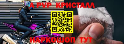 ALPHA PVP Кингисепп