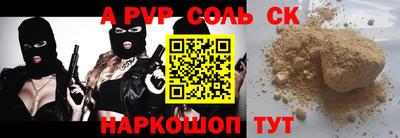 ALPHA PVP Кингисепп
