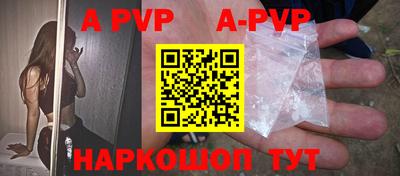 ALPHA PVP Кингисепп