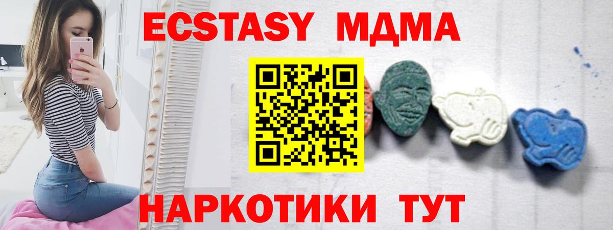 MDMA молли  Вход с VPN  Железногорск  МДМА кристаллы 