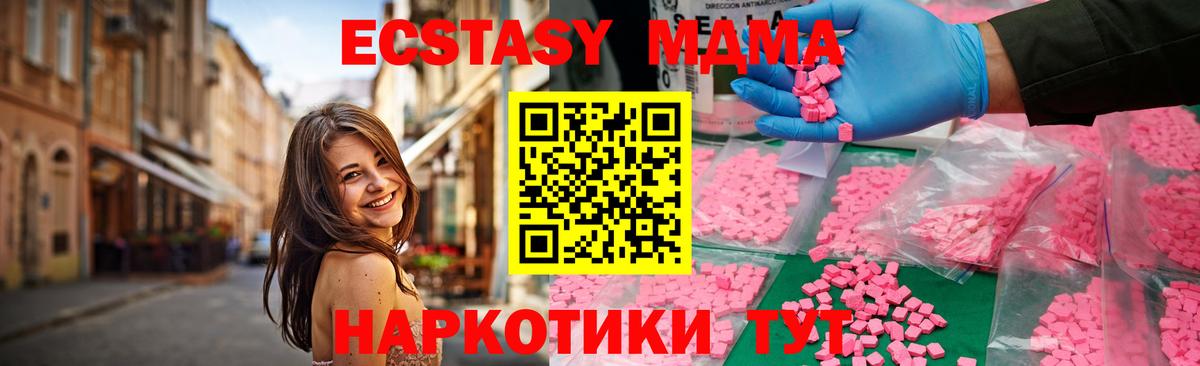 МДМА Molly Железногорск