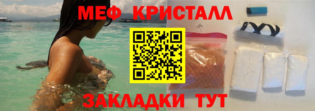 МЯУ-МЯУ 4 MMC  Вход с VPN  Железногорск  blacksprut ссылка  Мефедрон мяу мяу 