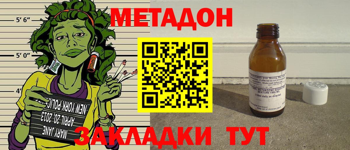 МЕТАДОН VHQ  Вход с VPN  Железногорск 
