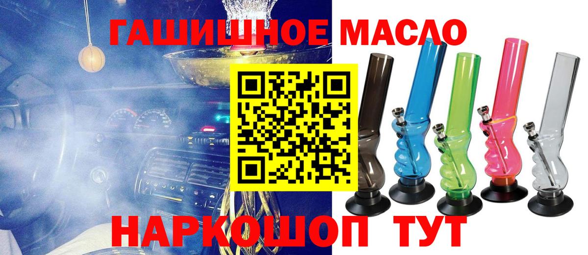 ТГК THC oil  продажа наркотиков  Железногорск  Вход с VPN 