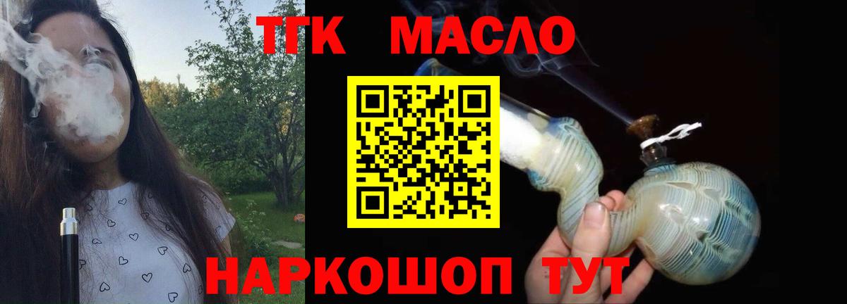 Дистиллят ТГК вейп Железногорск