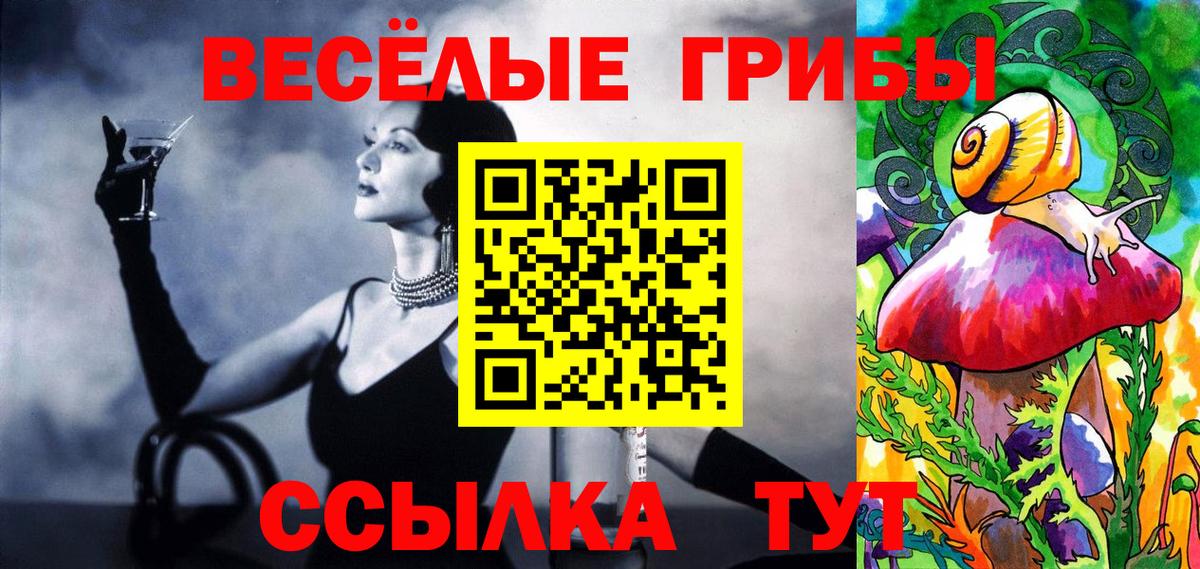Псилоцибиновые грибы мицелий Железногорск
