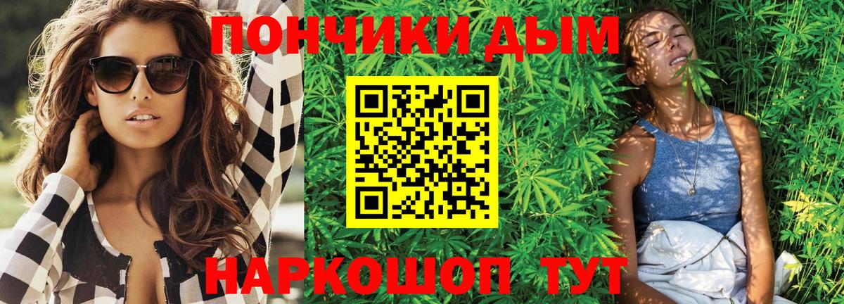 Каннабис White Widow Железногорск